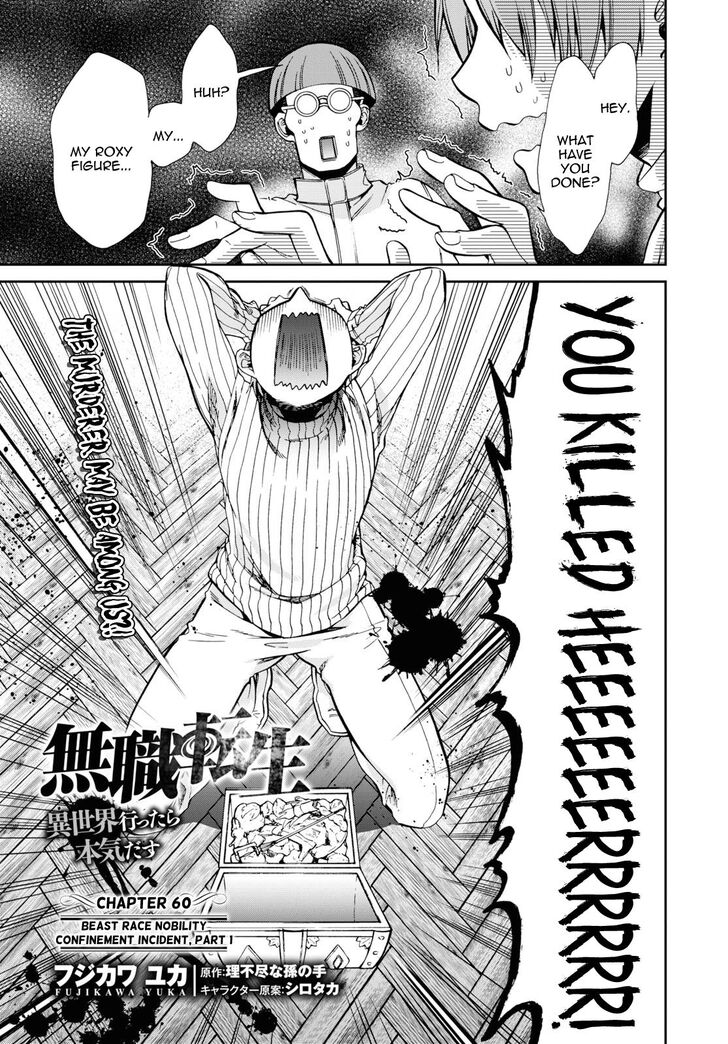 Jobless Reincarnation, Chapter 60 image 01